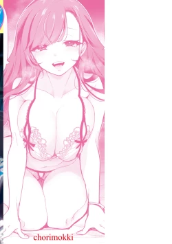 Page 166 of Koishite Furete