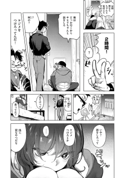 Page 30 of Koishite Furete