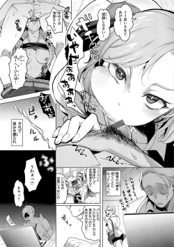 Page 51 of Koishite Furete