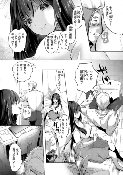Page 53 of Koishite Furete