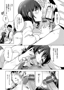 Page 9 of Koishite Furete