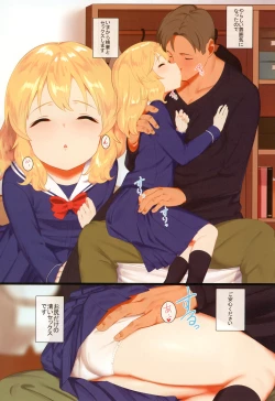 Page 3 of Momoka to Oshiri de Itasu Hon