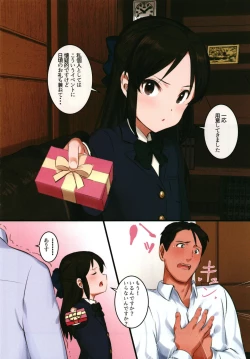 Page 4 of Tachibana-ryuu Valentine Choco o Kuchiutsushi de, tte Onegai Shitara...