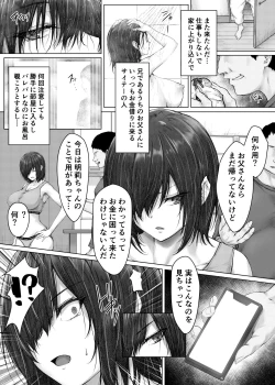 Page 8 of Kareshi ja Ikenai Kyonyuu Meikko, Dai Kirai na Oji-san no Sei Kaihatsu Massage ni Ochiru