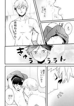 Page 23 of Dearest love