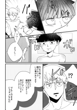 Page 25 of Dearest love