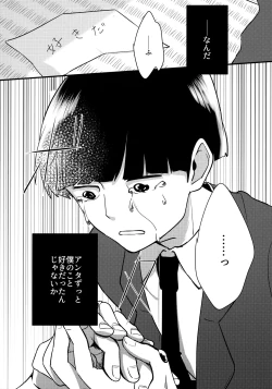 Page 31 of Dearest love