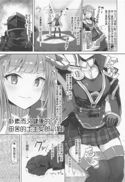 Page 4 of Joudou o Kaijuu suru wa Nikuyoku | 被情愫包裹的肉欲淫戏