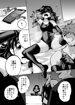 Page 17 of Sukumizu Daisuki Club