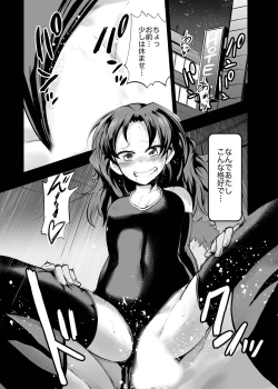 Page 2 of Sukumizu Daisuki Club