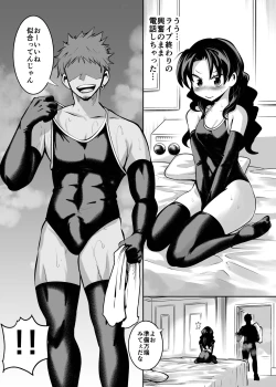 Page 4 of Sukumizu Daisuki Club