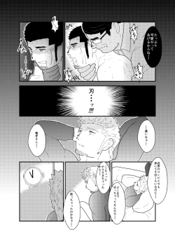Page 15 of Moshimo yakuza ga hatten kōen de okasa re-sō ni nattara. | What if a Yakuza Got Raped at a Gay Cruising Spot?