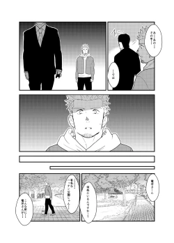 Page 22 of Moshimo yakuza ga hatten kōen de okasa re-sō ni nattara. | What if a Yakuza Got Raped at a Gay Cruising Spot?