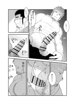 Page 32 of Moshimo yakuza ga hatten kōen de okasa re-sō ni nattara. | What if a Yakuza Got Raped at a Gay Cruising Spot?
