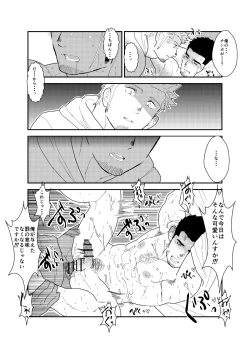Page 34 of Moshimo yakuza ga hatten kōen de okasa re-sō ni nattara. | What if a Yakuza Got Raped at a Gay Cruising Spot?