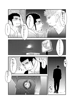 Page 7 of Moshimo yakuza ga hatten kōen de okasa re-sō ni nattara. | What if a Yakuza Got Raped at a Gay Cruising Spot?