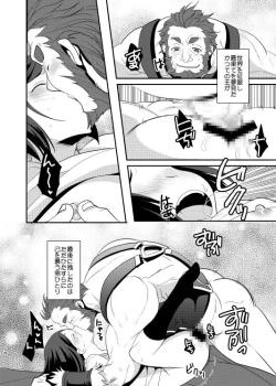 Page 34 of Niku no Karada ga Hakobumono