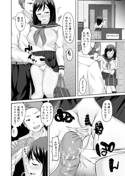 Page 14 of Chichioya Senyou Nikubenki