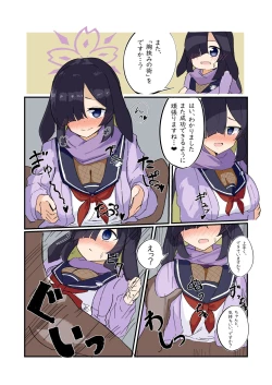 Page 1 of Momiji Awase no Jutsu~