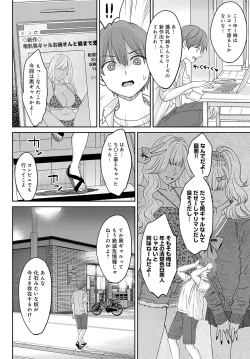 Page 11 of COMIC Anthurium 2023-08