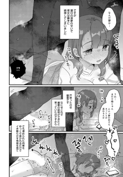 Page 133 of COMIC Anthurium 2023-08