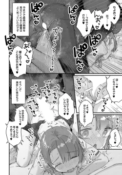 Page 137 of COMIC Anthurium 2023-08