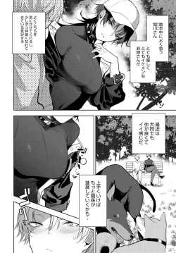 Page 143 of COMIC Anthurium 2023-08