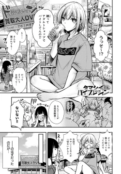 Page 166 of COMIC Anthurium 2023-08