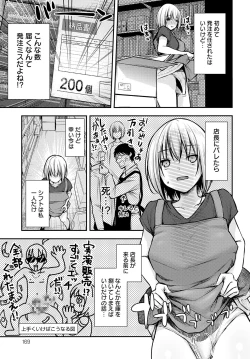 Page 168 of COMIC Anthurium 2023-08