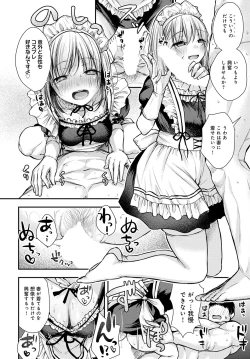 Page 183 of COMIC Anthurium 2023-08