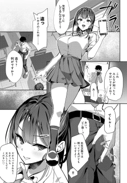 Page 200 of COMIC Anthurium 2023-08