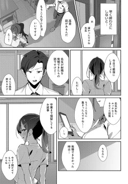 Page 208 of COMIC Anthurium 2023-08