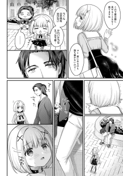 Page 231 of COMIC Anthurium 2023-08