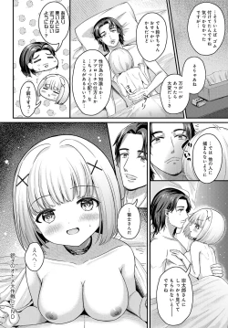 Page 249 of COMIC Anthurium 2023-08