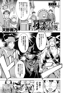 Page 252 of COMIC Anthurium 2023-08