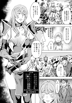 Page 255 of COMIC Anthurium 2023-08