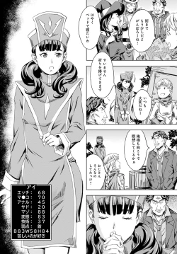 Page 259 of COMIC Anthurium 2023-08