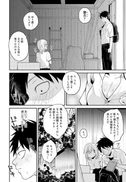 Page 341 of COMIC Anthurium 2023-08