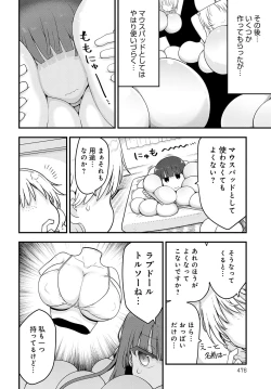 Page 475 of COMIC Anthurium 2023-08