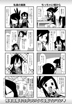 Page 481 of COMIC Anthurium 2023-08