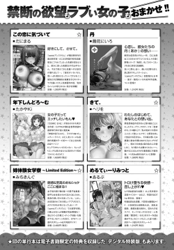 Page 486 of COMIC Anthurium 2023-08