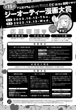 Page 488 of COMIC Anthurium 2023-08