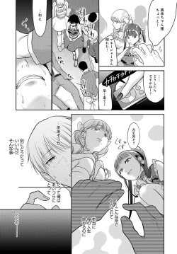 Page 74 of COMIC Anthurium 2023-08