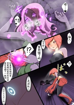 Page 12 of Uchi no Ko ga H na Teki to Tatakat te Haiboku Suru Hanashi 4