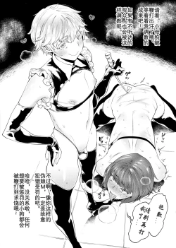 Page 3 of METAL SLUG 3 MINOR