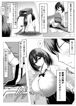 Page 4 of Ore no dojikko osananajimi ga ero 〇 Kiki ni sa reru hanashi