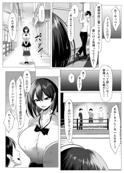 Page 6 of Ore no dojikko osananajimi ga ero 〇 Kiki ni sa reru hanashi