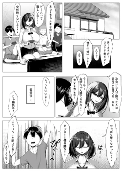 Page 7 of Ore no dojikko osananajimi ga ero 〇 Kiki ni sa reru hanashi