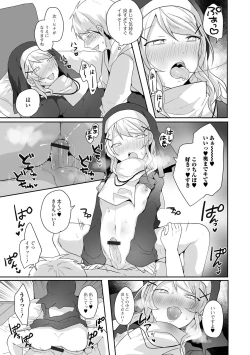 Page 13 of Gekkan Web Otoko no Ko-llection! S Vol. 87