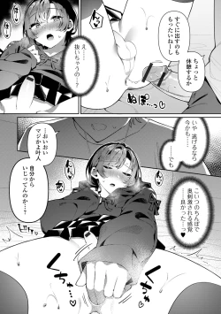 Page 30 of Gekkan Web Otoko no Ko-llection! S Vol. 87
